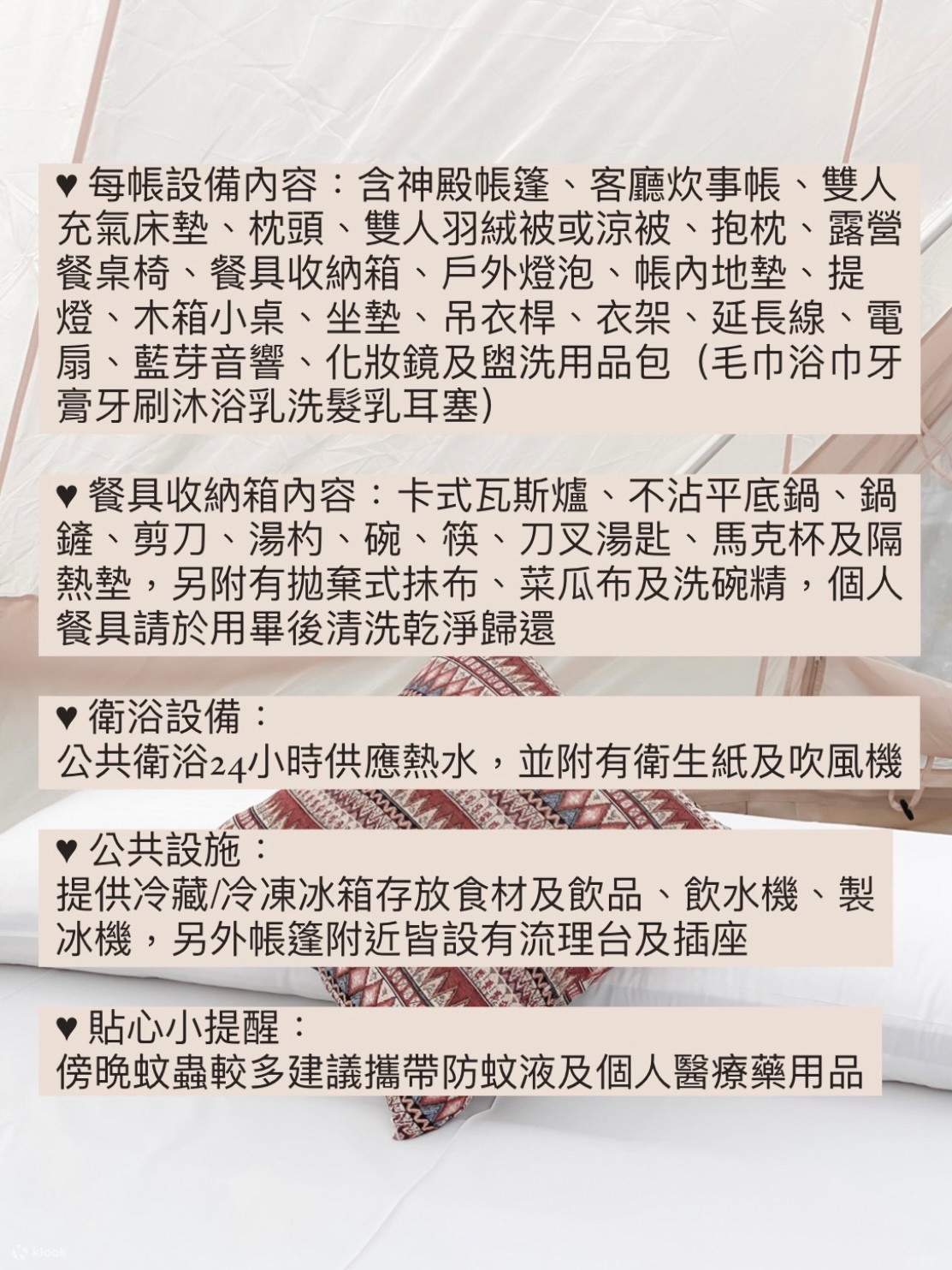 춘유 무지개 민박